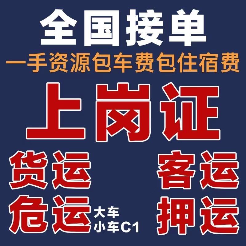 中山市星安驾驶员培训有限责任公司