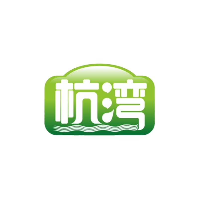杭湾清口无油脂榨菜