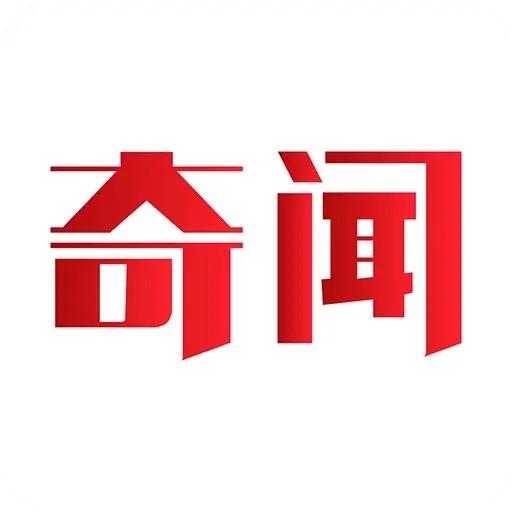 奇闻趣事