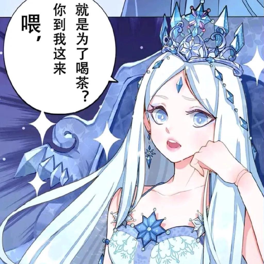 冰葵子不收卡🆘💪