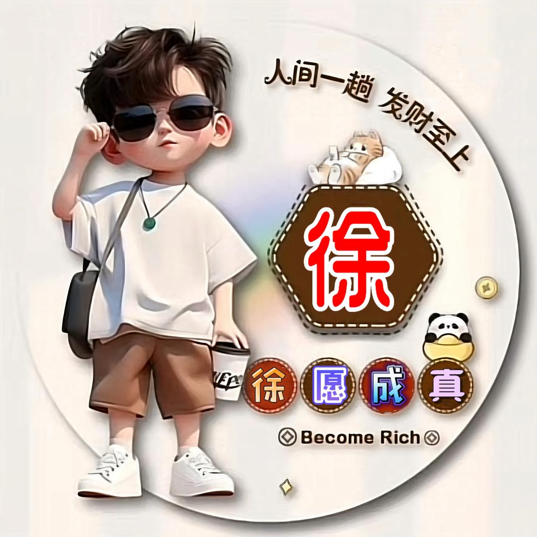 聚米