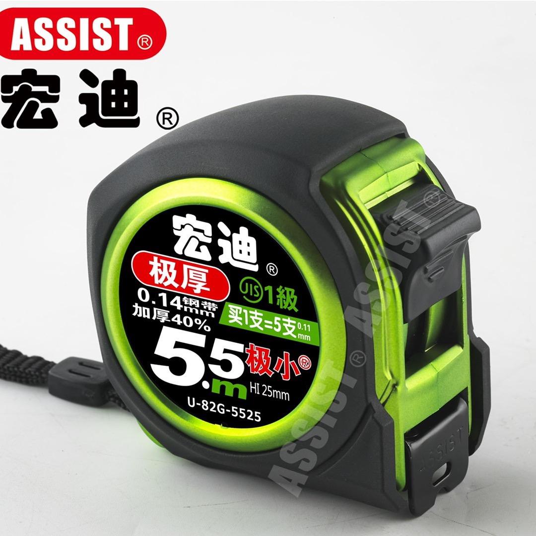 宏迪assist唐越阁