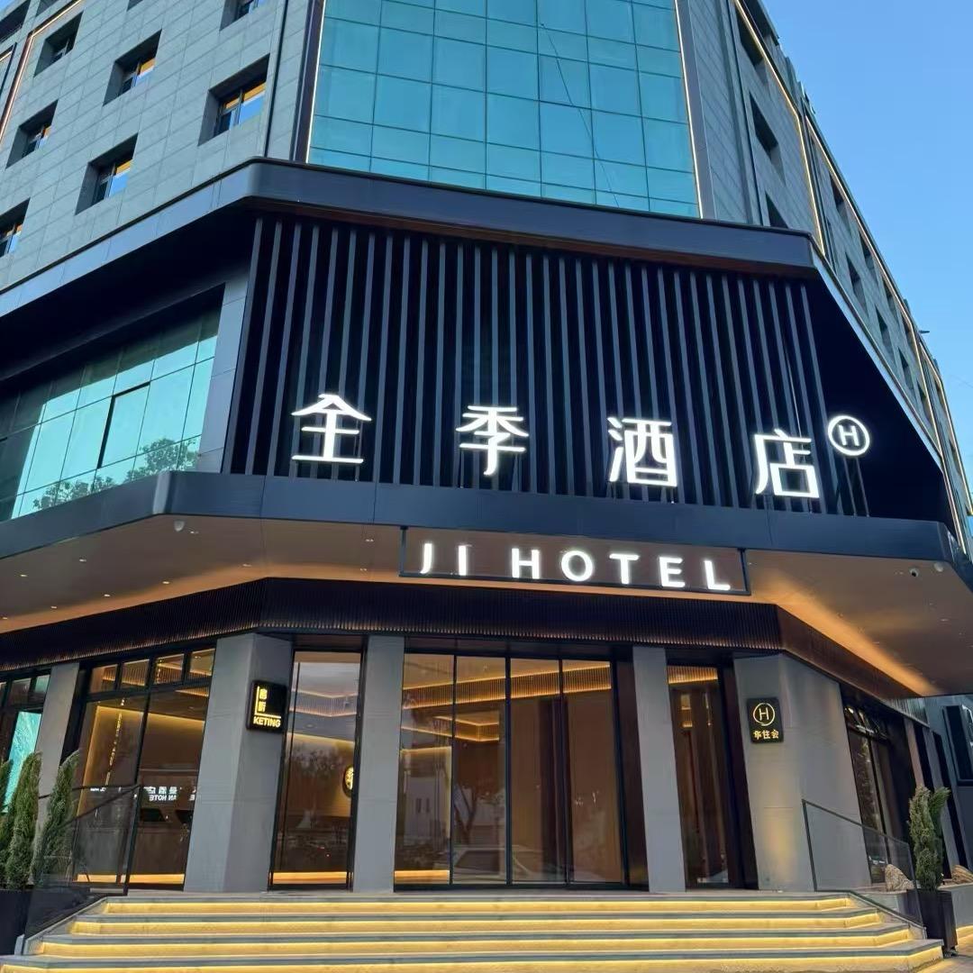 全季大理祥云酒店