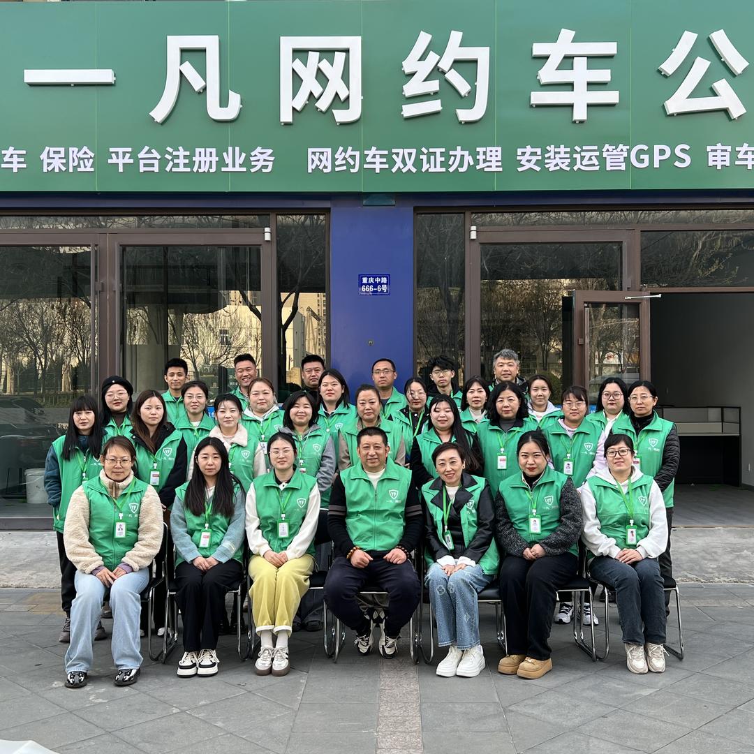 青岛一凡【青岛一凡通达新能源汽车】