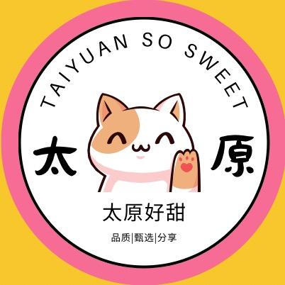 太原好甜