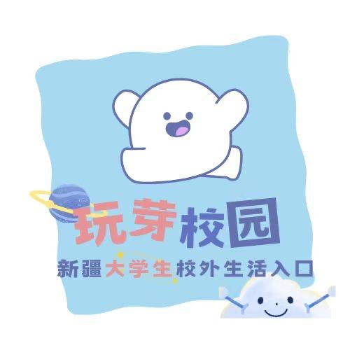 玩芽服务号