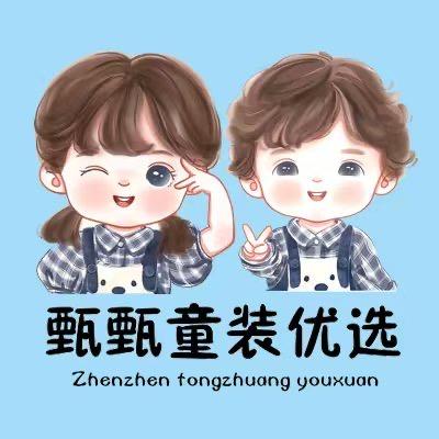 甄甄童装优选