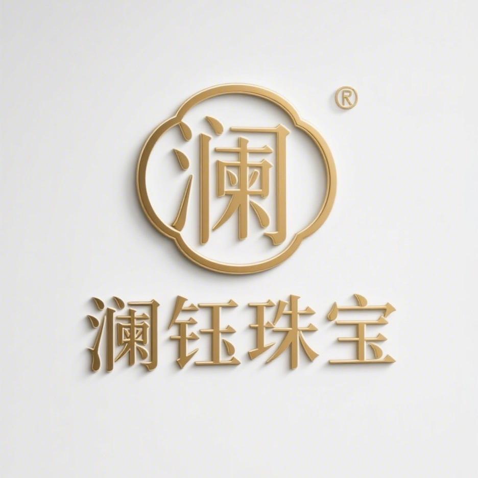 澜钰水晶珠宝