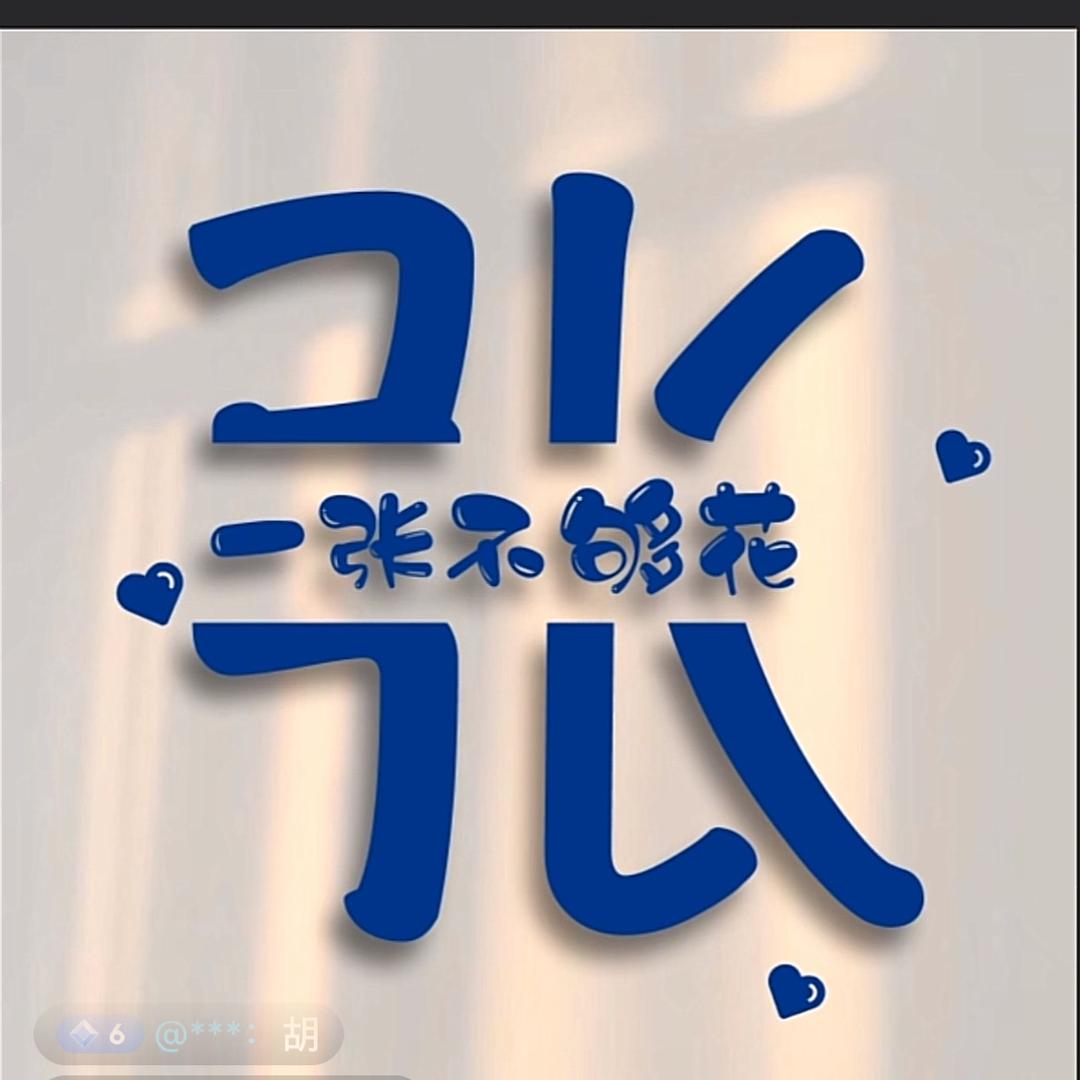 張衡
