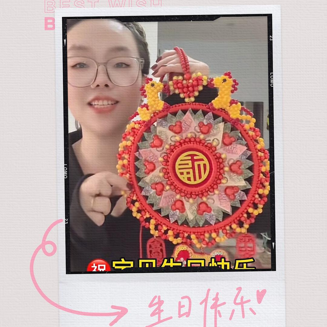 小月生日钱锁（纯手工）