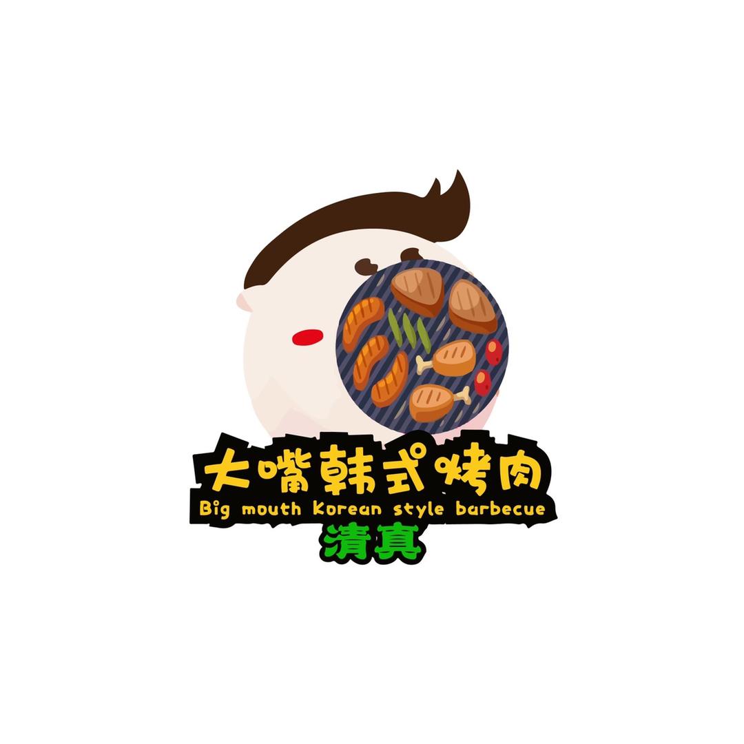 清真大嘴韩式烤肉店