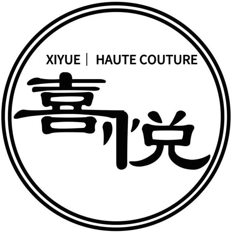 喜悦高定时尚服饰