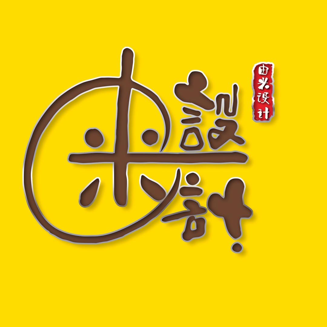 由米文字logo设计