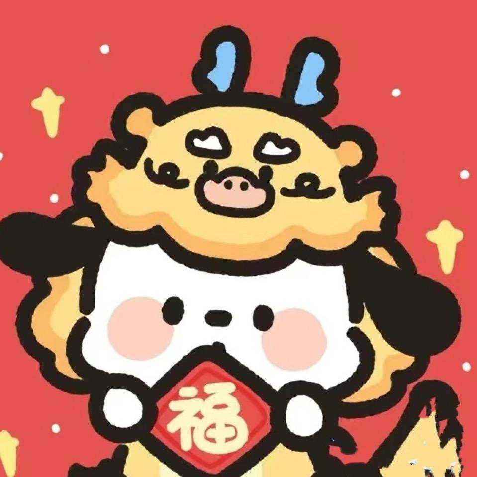 爱吃年糕🍡