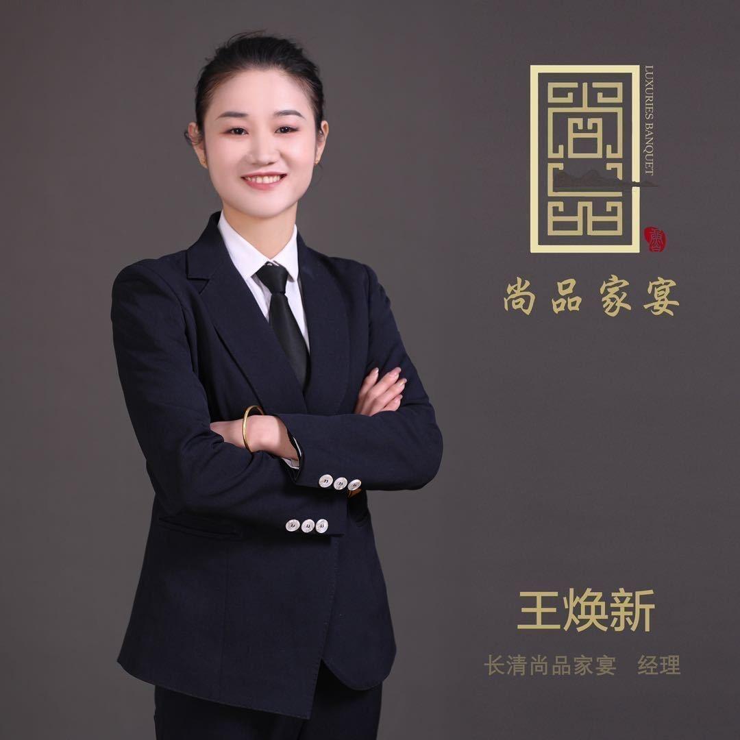 尚品家宴美食专家❤️小新