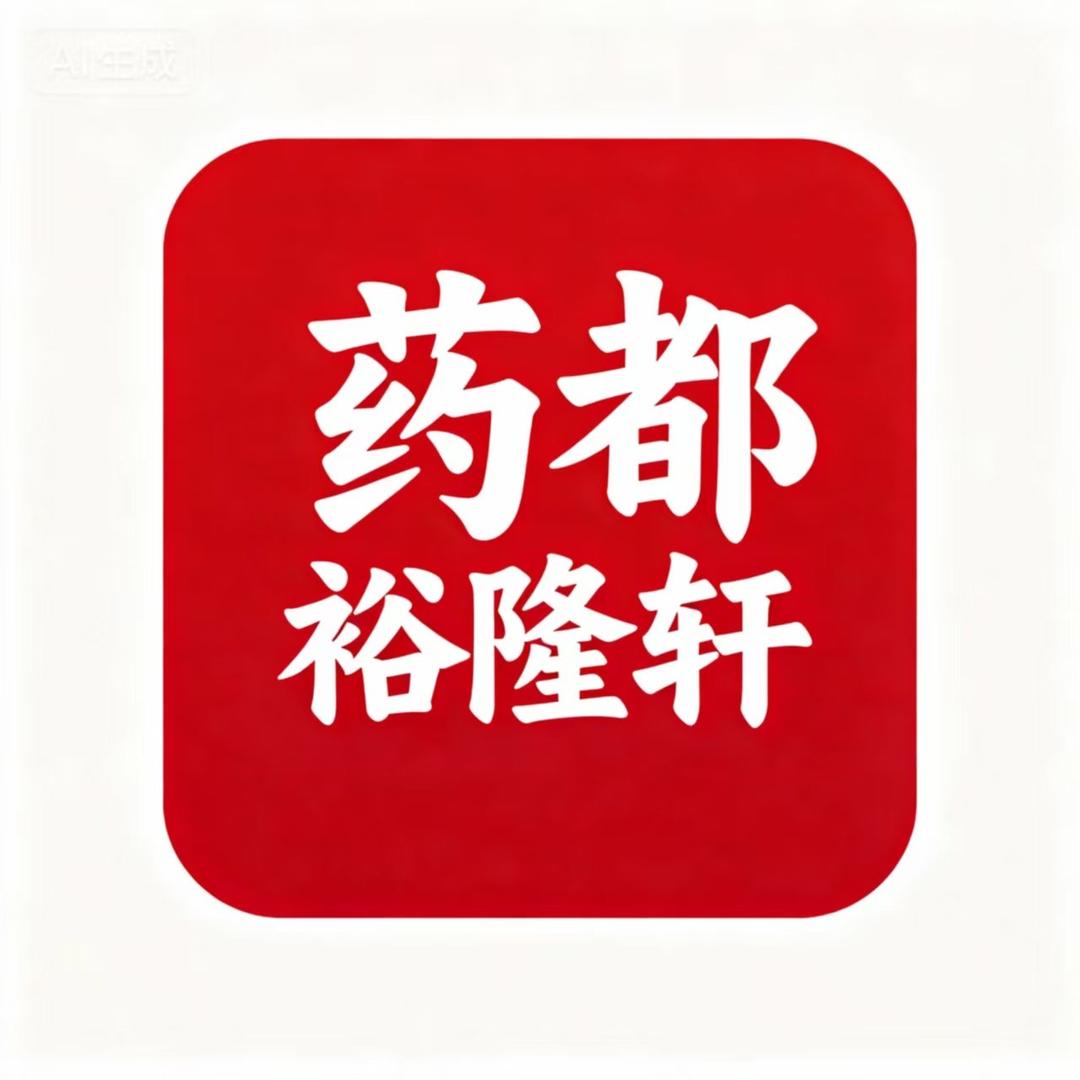 裕隆轩滋补严选