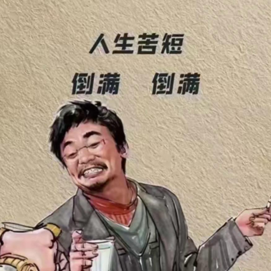 往事