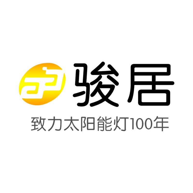 骏居官方旗舰店