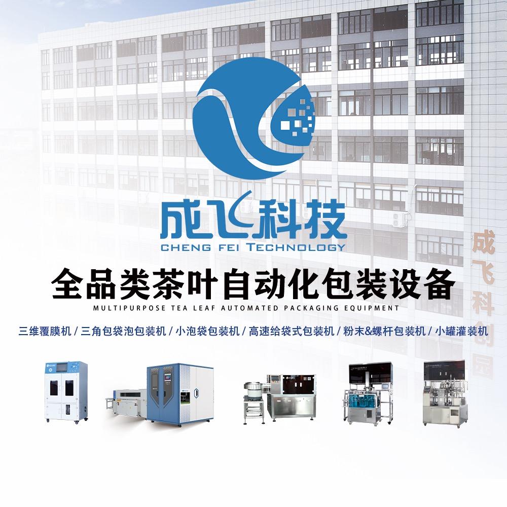 成飞机械-包装方案库