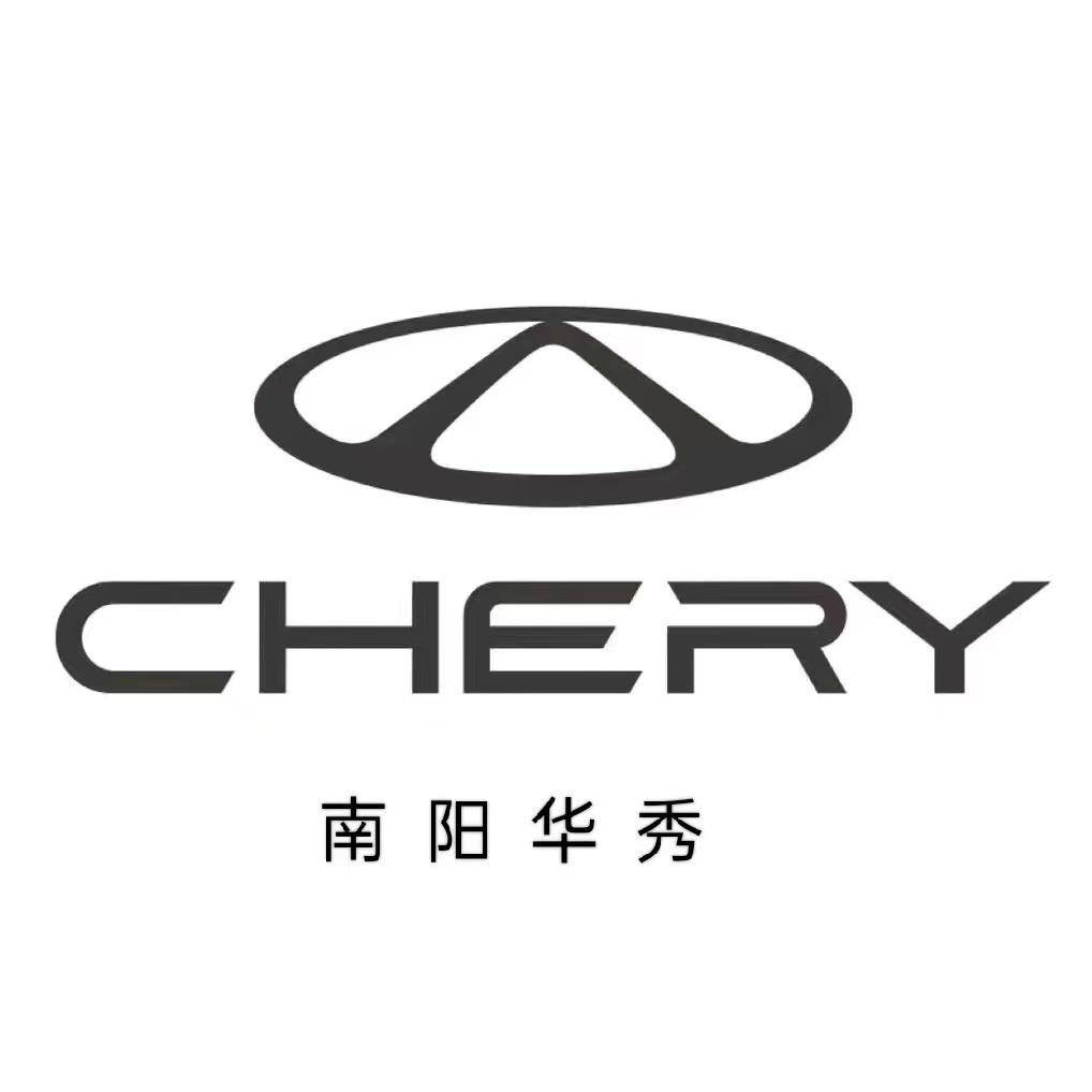 奇瑞汽车南阳华秀体验中心