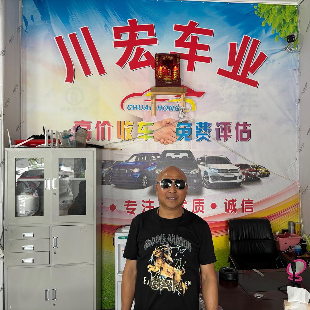 绵竹市孝德镇川宏二手车中介服务部