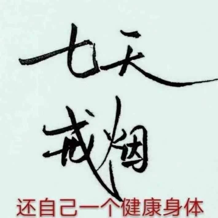 无烟轻