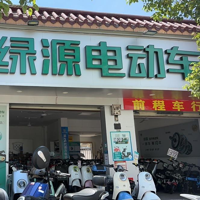 沙井步涌珊姐绿源电动车