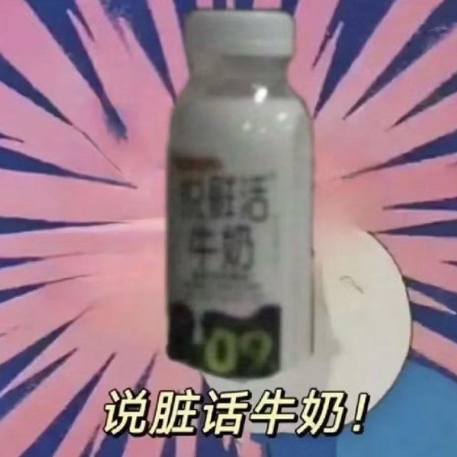 蛮蛮星