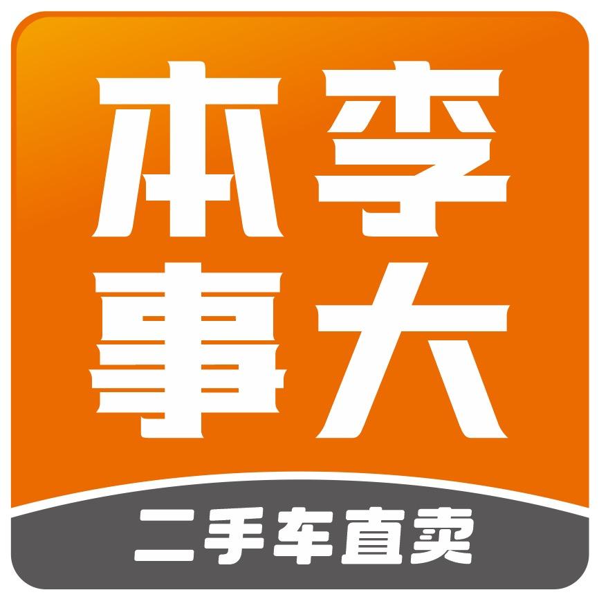 汝州大本事二手车