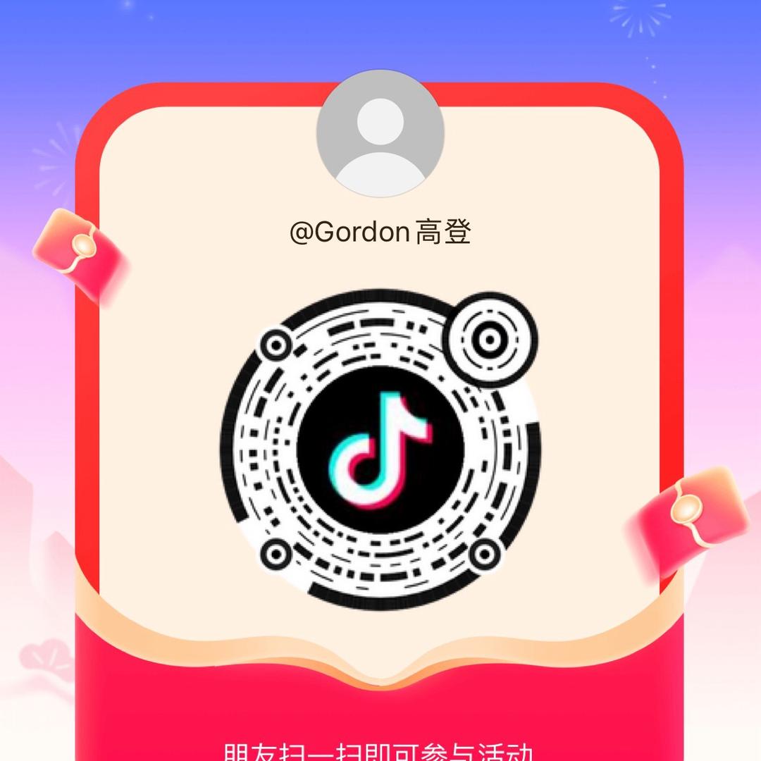 Gordon高登