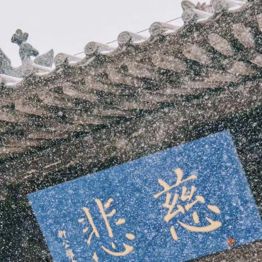 清新文创