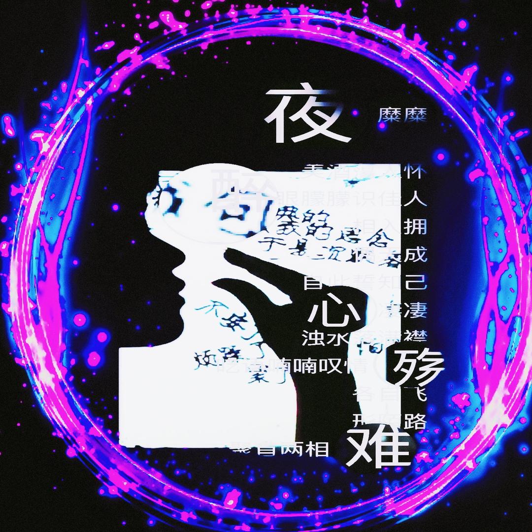 ◡̈♥ふ情調ฅʕ•̫͡•ʔฅ(惪)