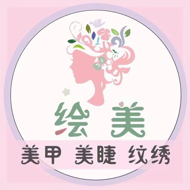 园园美甲