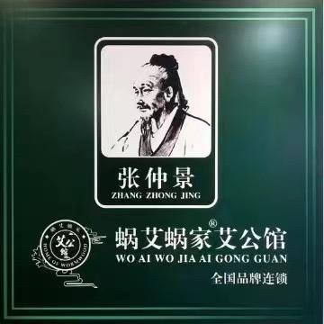 张仲景蜗艾蜗家艾灸床免费投放总部