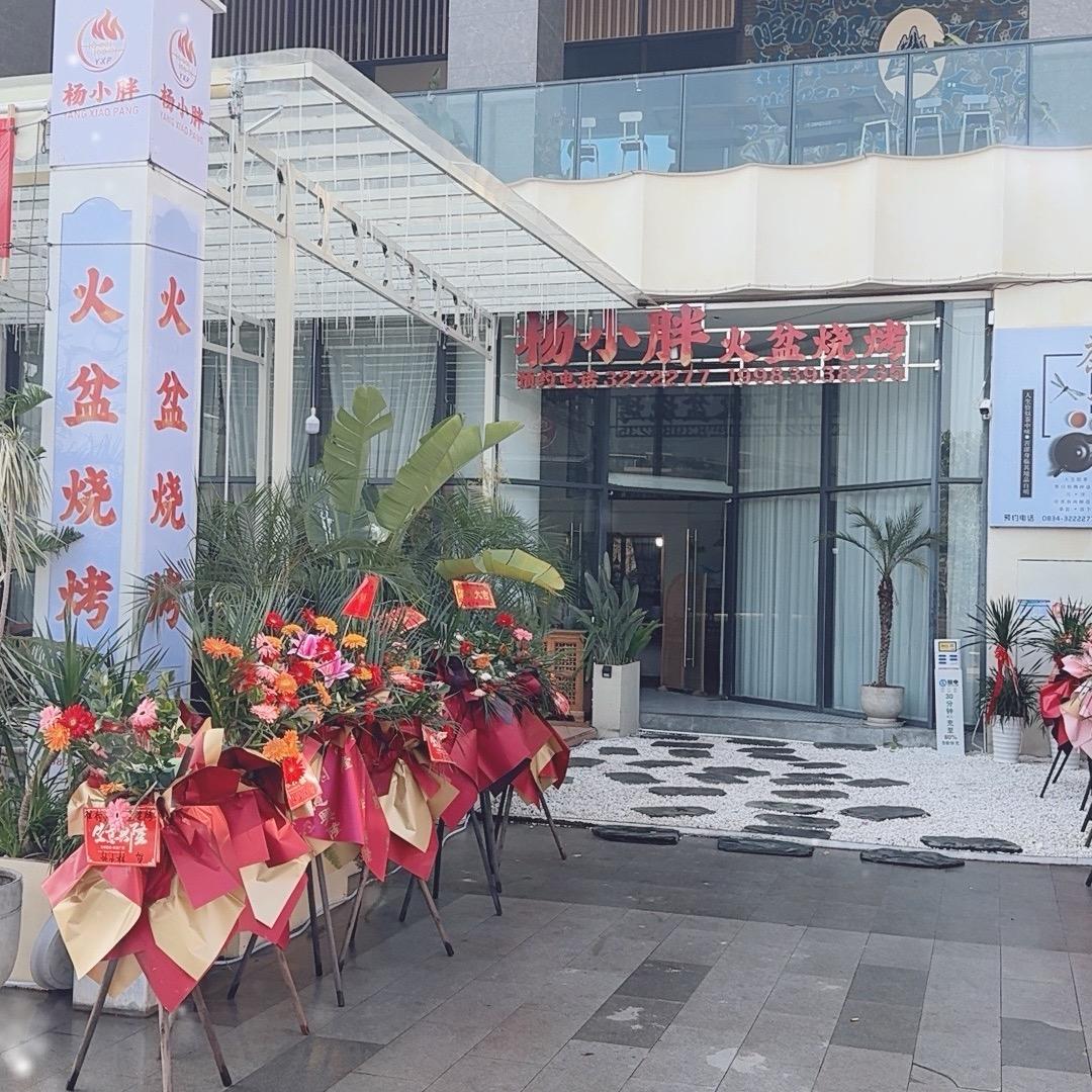 杨小胖火盆烧烤联合创始人
