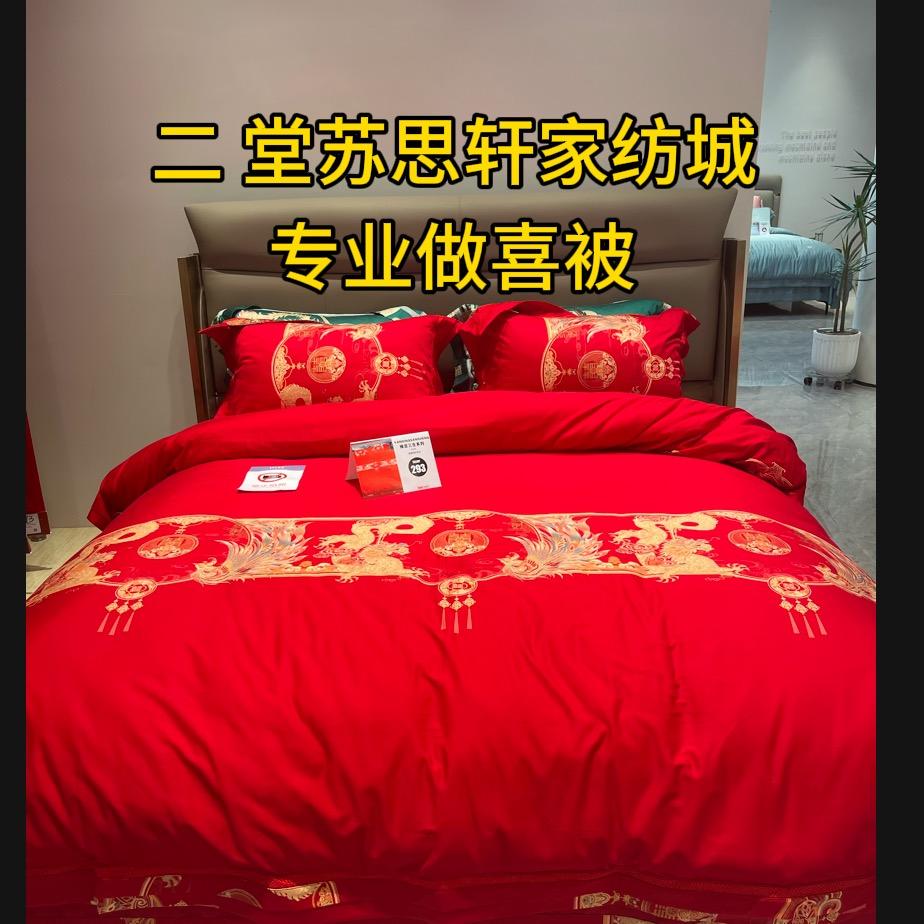 ✨二堂苏思轩家纺城