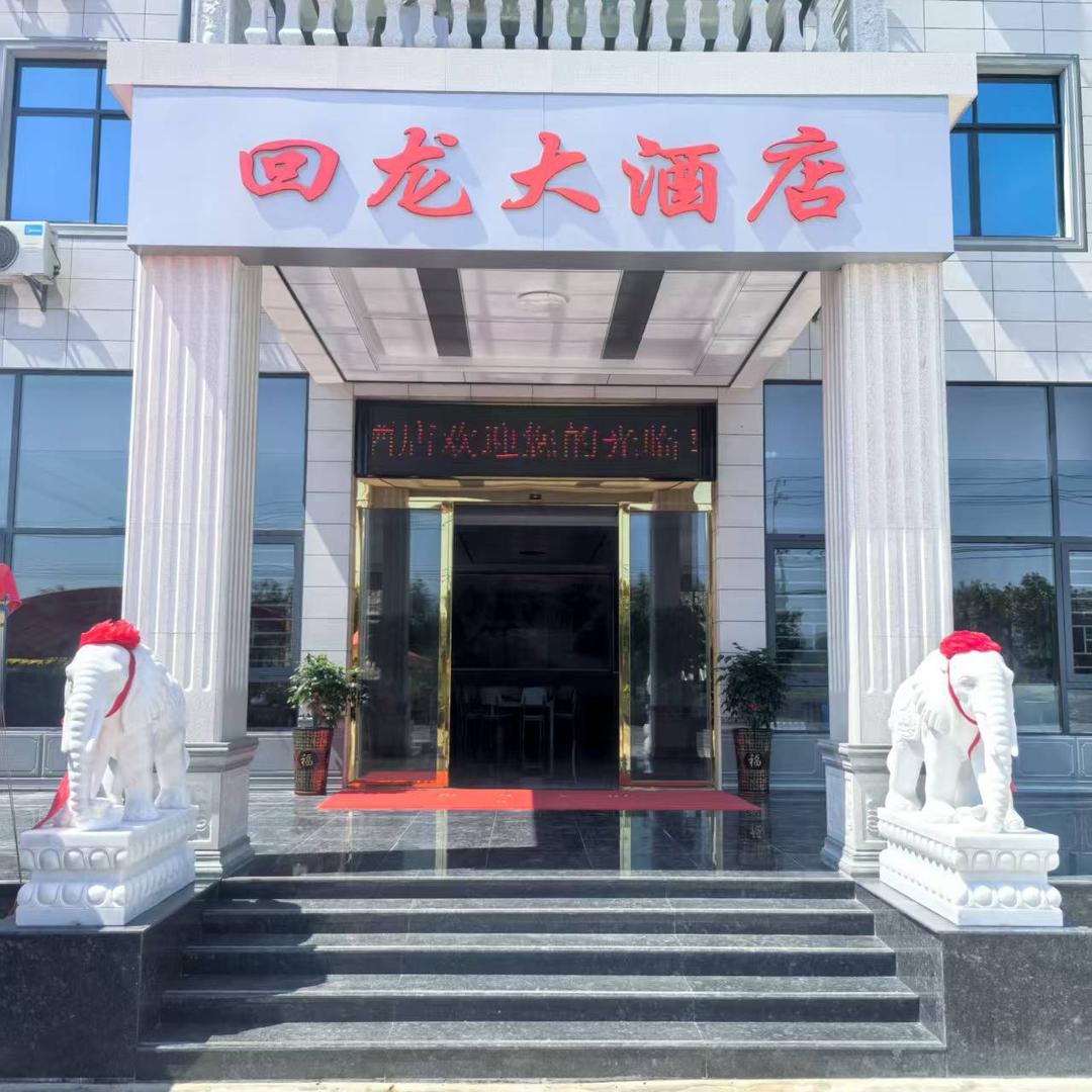 宁都东回龙大酒店