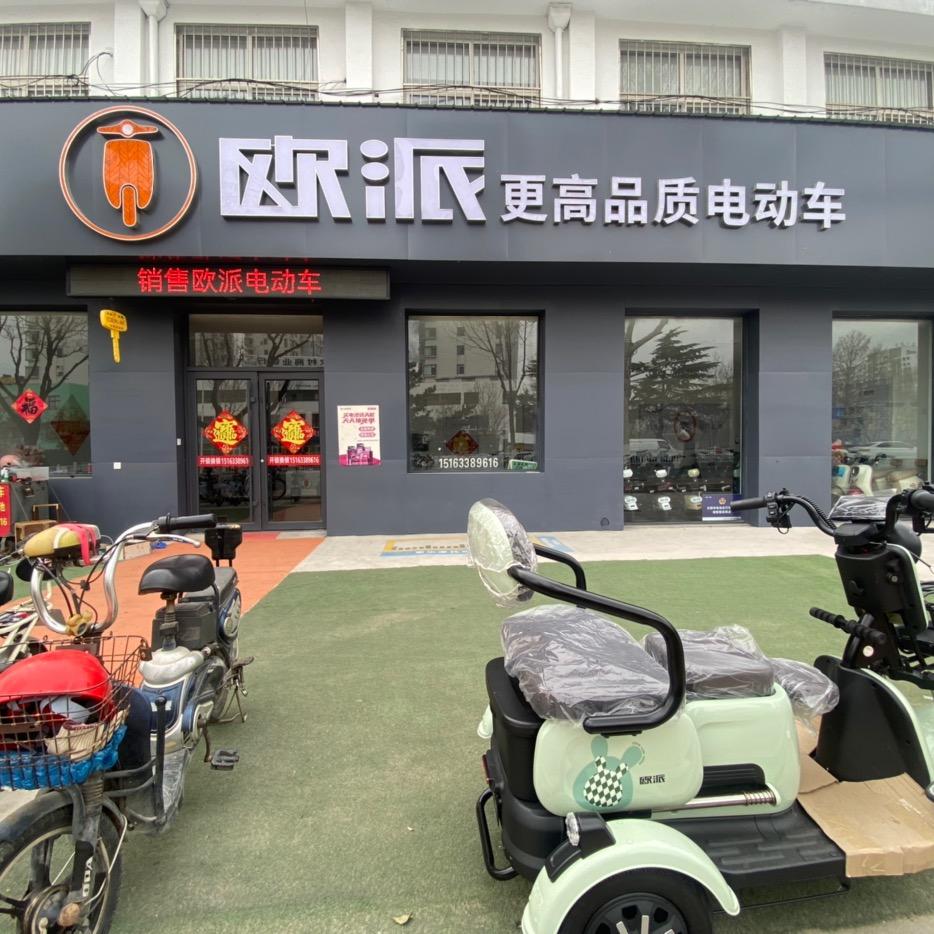 繁华电动车  liu