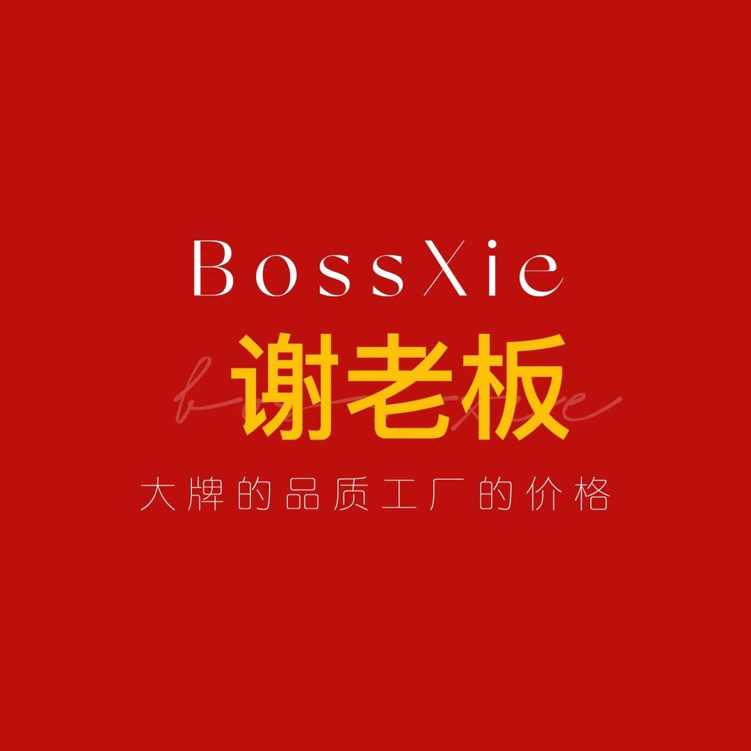 谢老板咸宁店