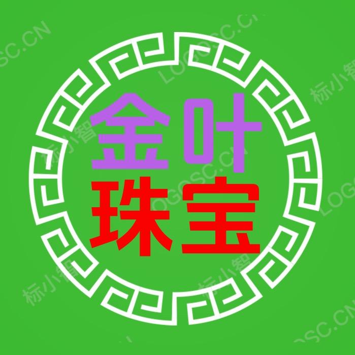 金叶黄金回收