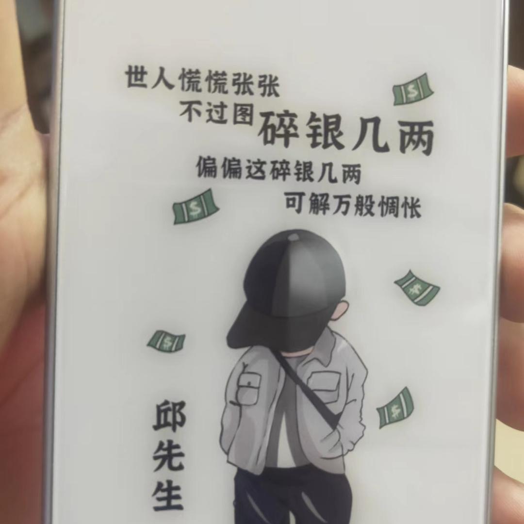 🇨🇳@邱先生