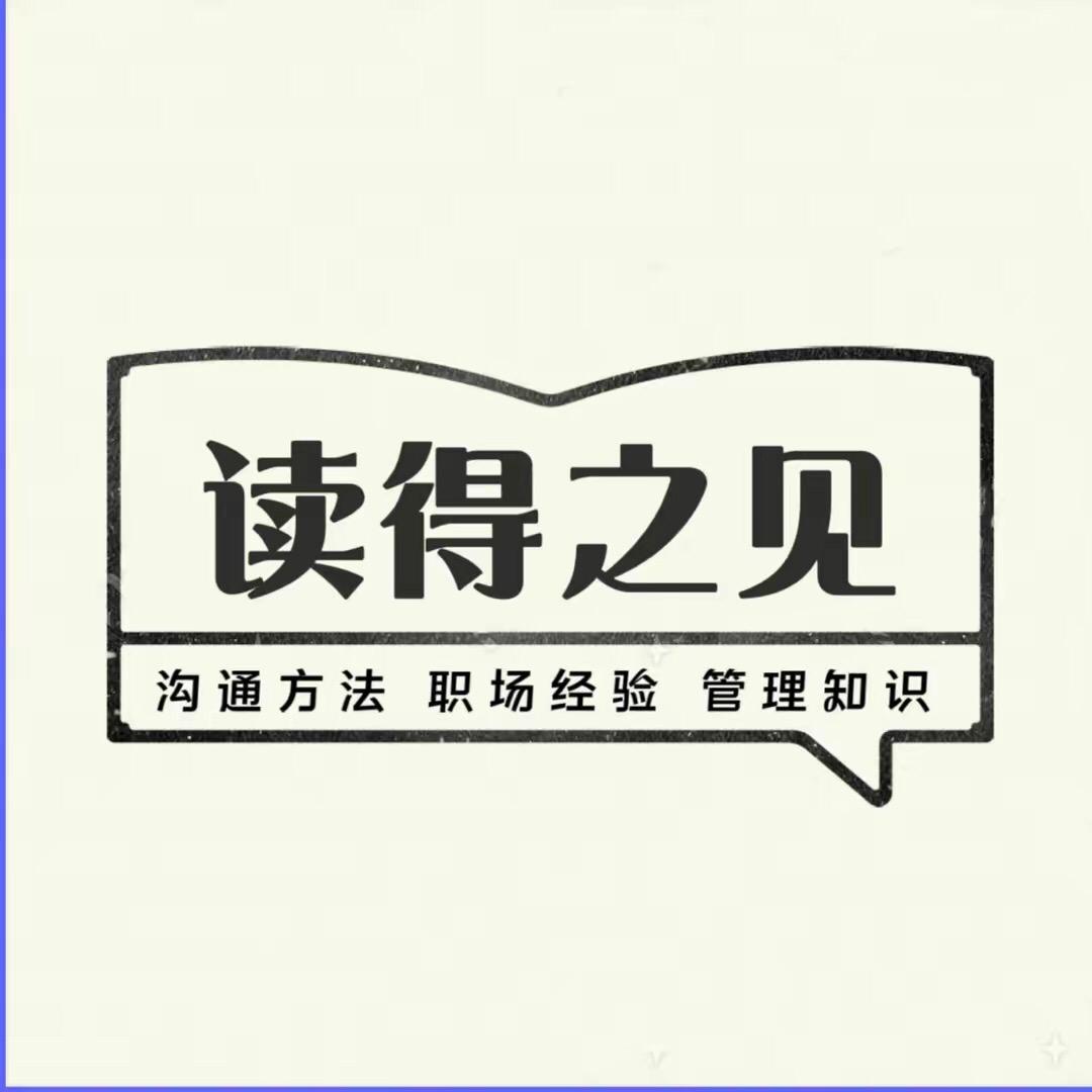 读得之见.