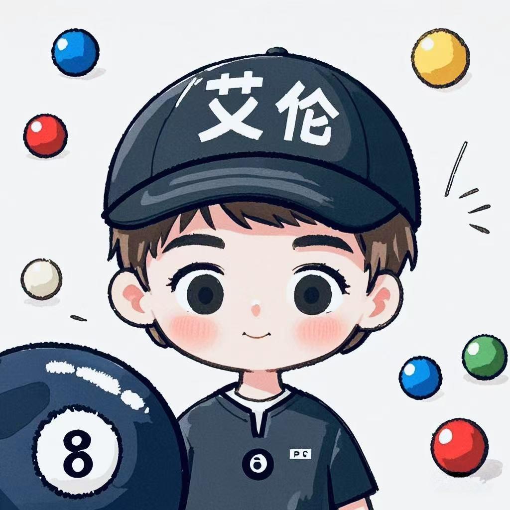 艾伦台球