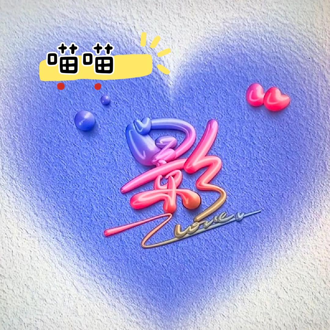 喵喵影视