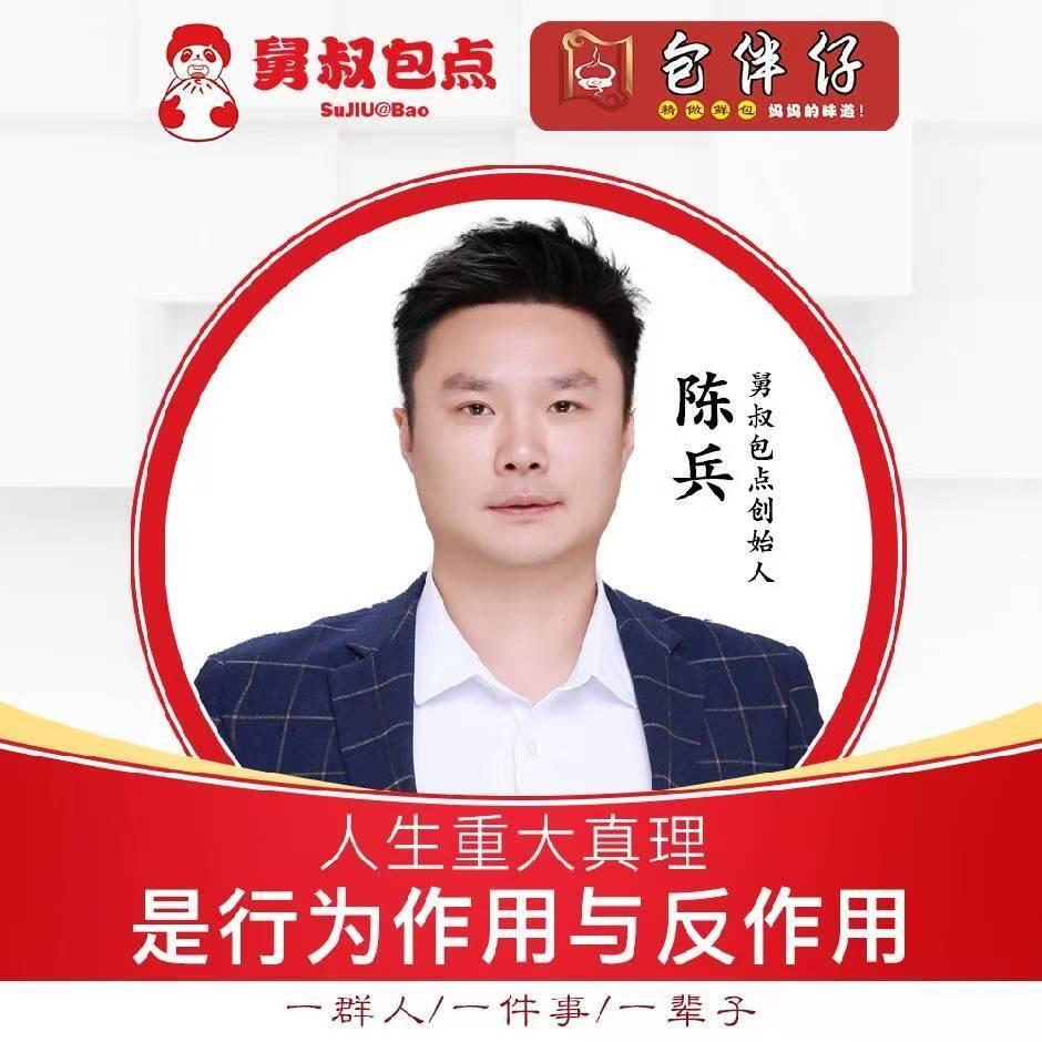 包伴仔馅料