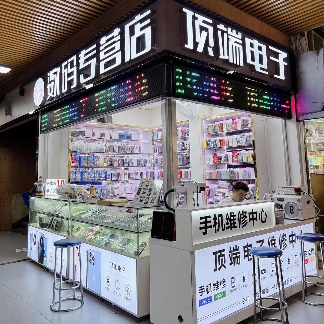 顶端电子 郭伟斌