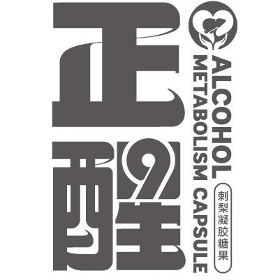 酒正醒官方直播间