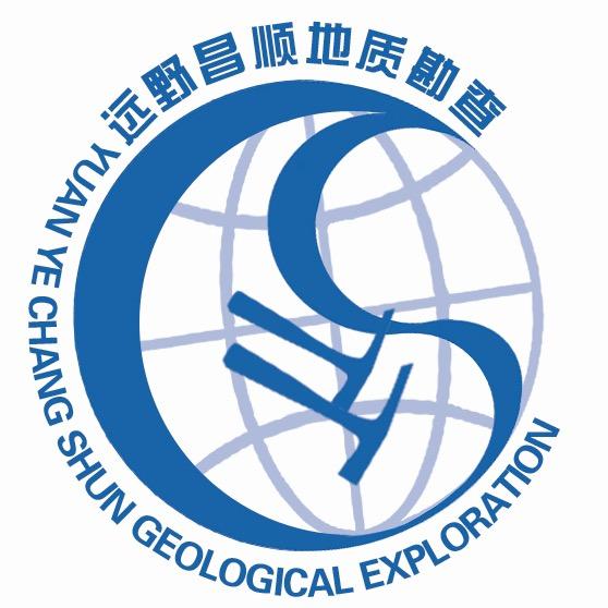 赤峰远野昌顺地质勘查有限公司