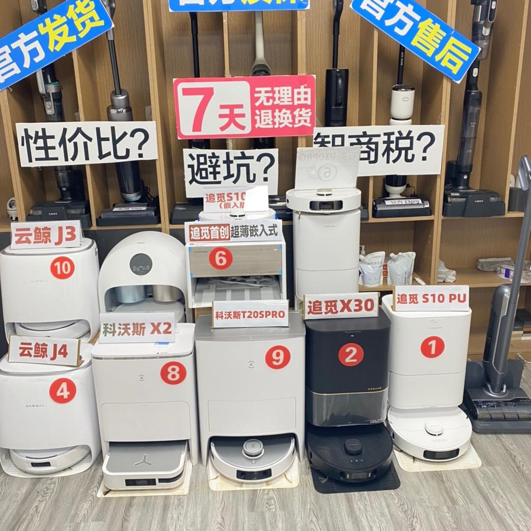 铁柱说扫地机