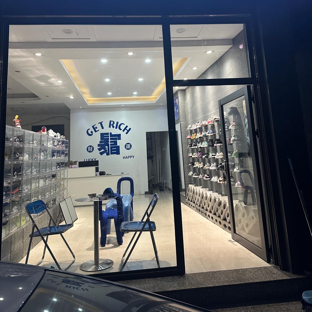 奢潮集合店NINE